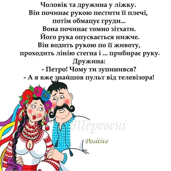 Рождение украинского языка. Смешные картинки на украинском языке. Украинськi жарти. Дружина с украинского на русском. День языка Украины.