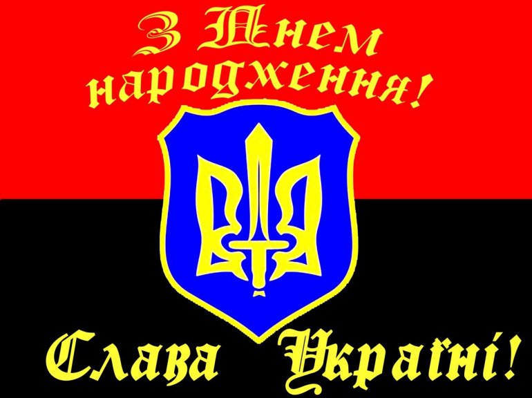 Патріотична картинка з днем народження