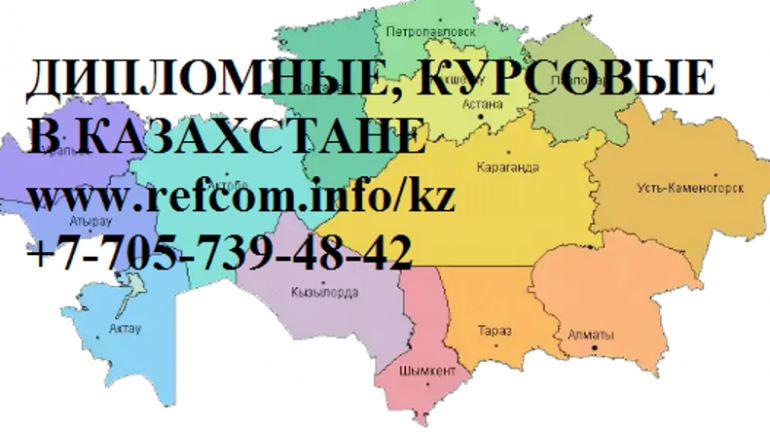 Караганда на карте Казахстана. Тараз Казахстан на карте. Петропавловск Караганда Казахстан. Тараз город в Казахстане на карте.