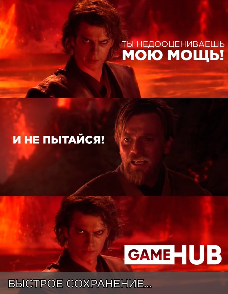 Ты недооцениваешь мою мощь картинка