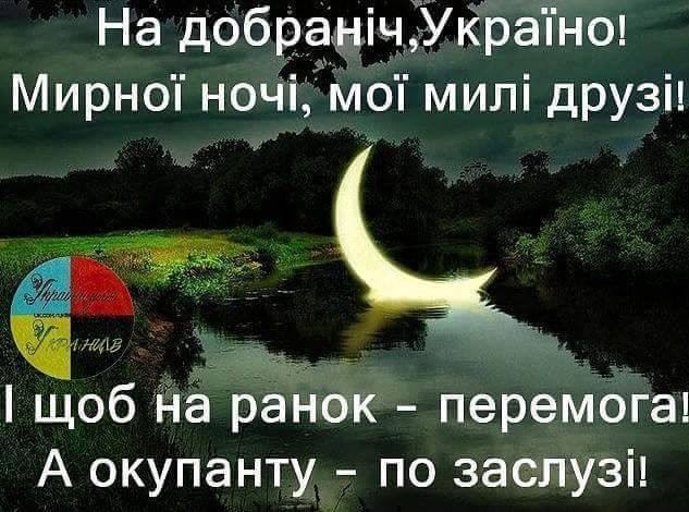 Мирної ночі картинки на українській мові