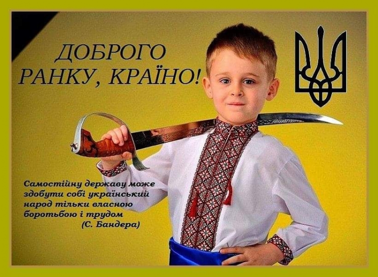 Добрый на украинском языке. Доброго ранку Україно. Добрый Ранок Украина. Доброго ранку бандеровцы. Добрый Ранок украинцы.