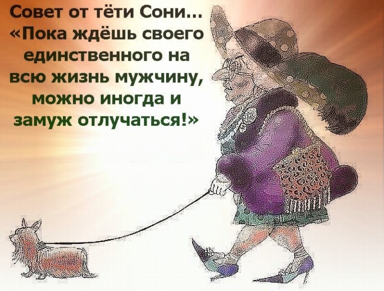 Картинки про соню смешные