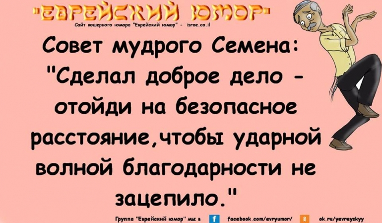 Сделал добро отойди на безопасное расстояние чтобы ударной волной благодарности не зацепило картинки