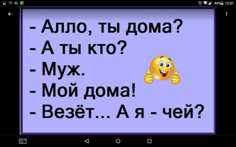 Анекдот але. Алло анекдот. Скажи Алло прикол. Алло кто это.