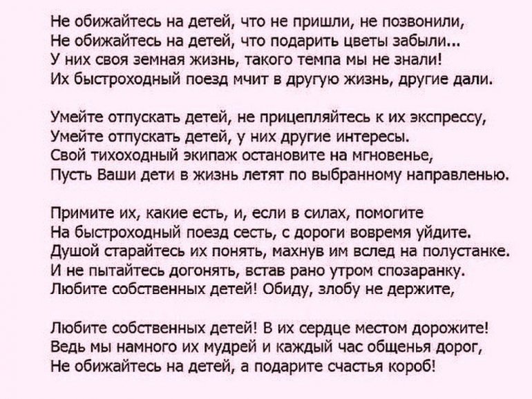 Приду звони. Стихи Андрея Дементьева не обижайтесь на детей. Стих не обижайтесь на детей Андрей Дементьев текст. Стихи Андрея Дементьева не обижайтесь на детей текст. Андрей Дементьев стихи не обижайтесь.