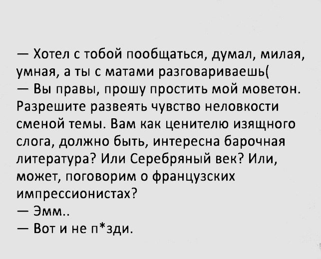 Комильфо значение слова простыми словами. Моветон. Прошу прощения за мой моветон. Комильфо моветон. МУВИТОН или моветон это.