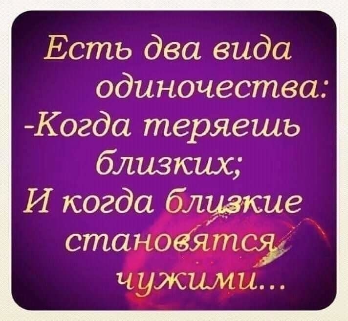 Бывать близкий. Близкие люди становятся чужими. Кодра родные становятся чужими. Иногда близкие становятся чужими. Родные люди становятся чужими цитаты.