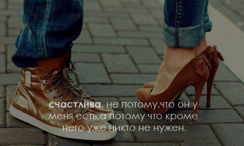 Я счастливый как никто. Я счастлива потому что есть ты. Я самая счастливая потому что у меня есть ты. Я счастлива что у меня есть ты. Я счастлива что у меня ЕСГ Я.