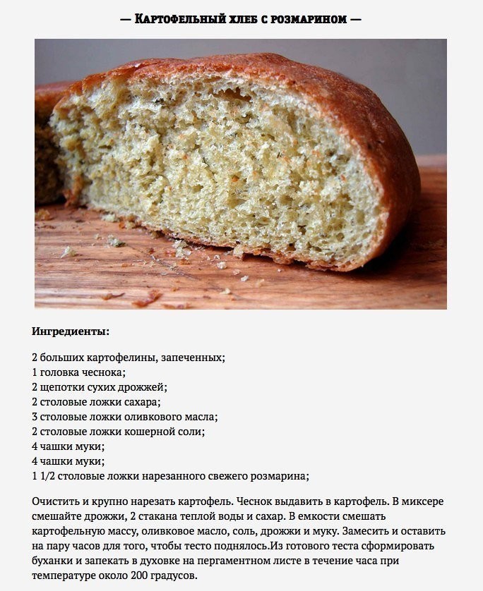 Рецепт теста для хлеба на дрожжах. Рецепт хлебобулочных изделий. Простой рецепт хлеба. Домашний хлеб в духовке. Рецепт вкусного домашнего хлеба.