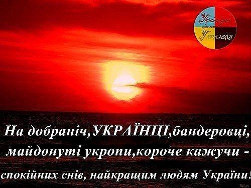 На добраніч картинки на українській мові прикольні