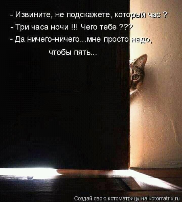 Не подскажете или не подскажите. Как трудно жить. Статус в три часа ночи. Трудно жить одной. Трудно очень трудно жить.