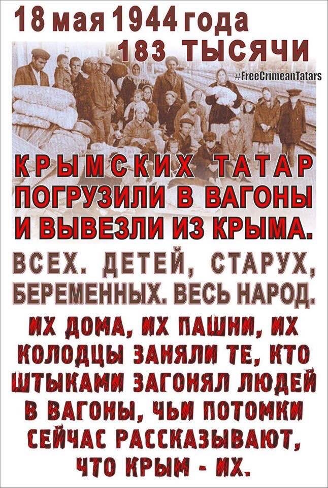 Картинки 18 мая 1944