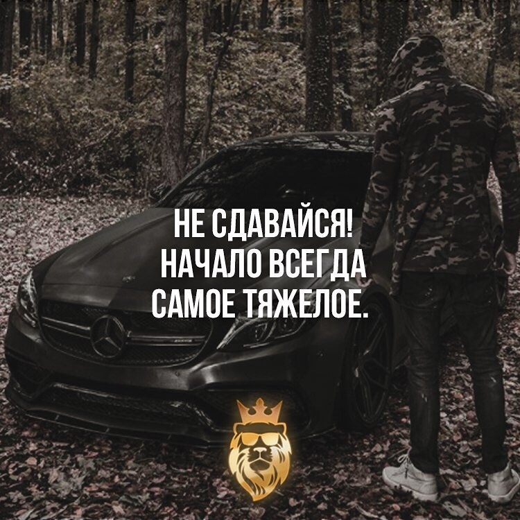 Начали сдавать. Не сдавайся начало всегда. Не сдавайся начало всегда самое тяжелое. Никогда не сдавайся начало всегда самое сложное. В начале всегда тяжело.