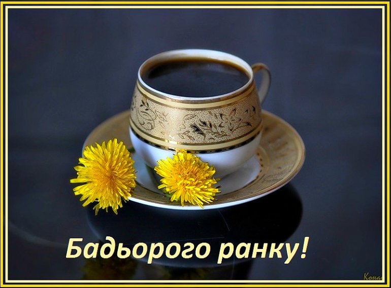 Доброго ранку зима картинки українською мовою