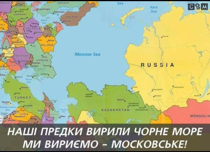 Черное море копали. Древние укры и черное море. Древние укры вырыли черное море. Древние укры копают черное море. Украинцы выкопали черное море.