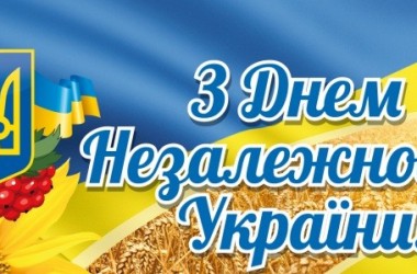 С днем независимости украины торт